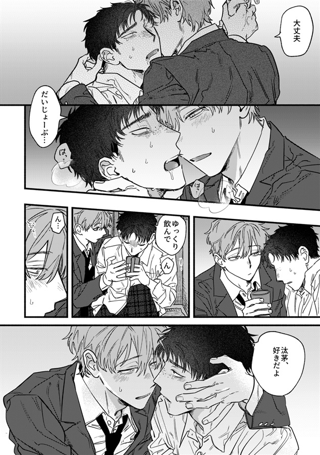 きみは誰にも見つからないで 02