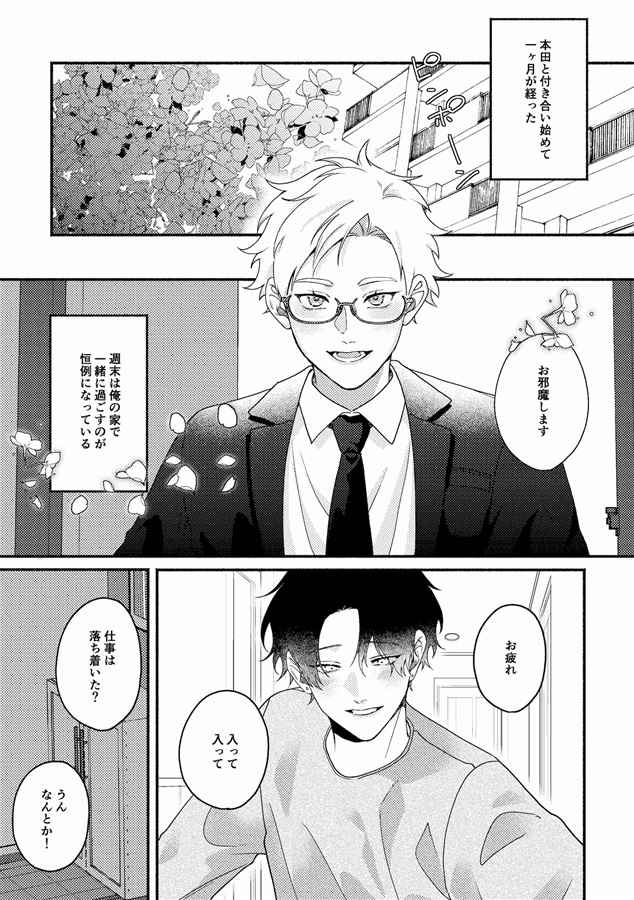 ・ウブがすぎる！