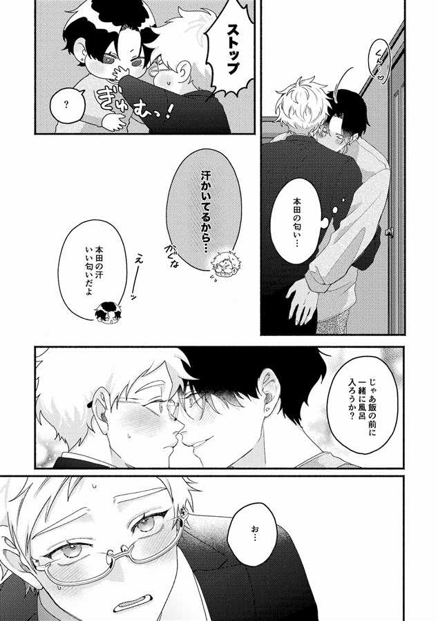 ・ウブがすぎる！
