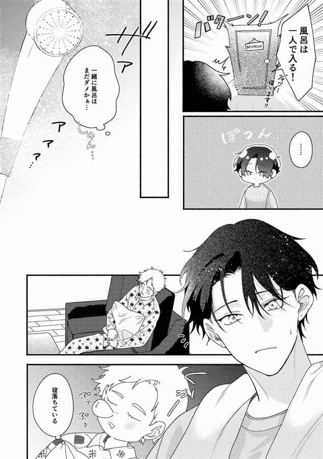 ・ウブがすぎる！