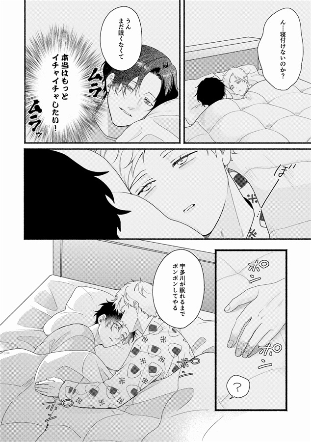 ・ウブがすぎる！