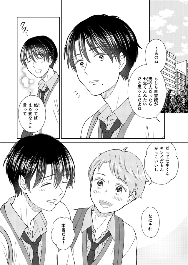 お願い！おクスリ【特典付】
