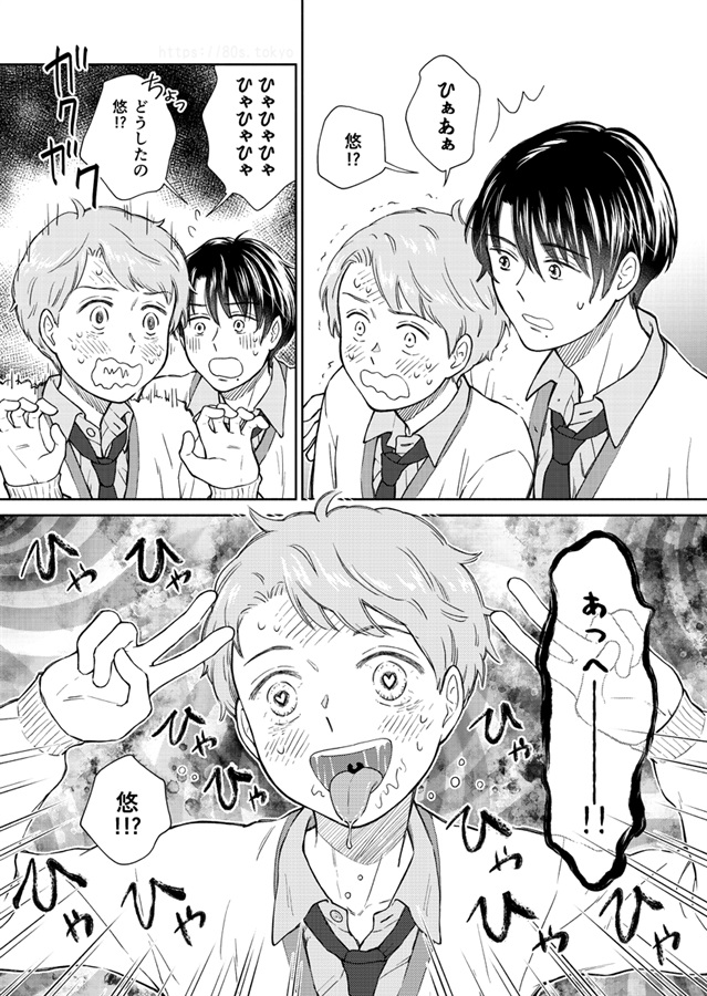 お願い！おクスリ【特典付】