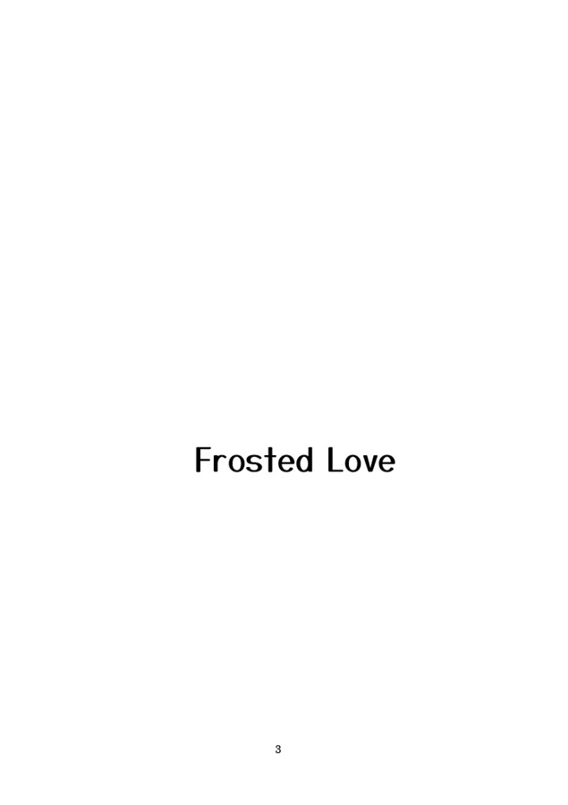 【小説】Frosted Love