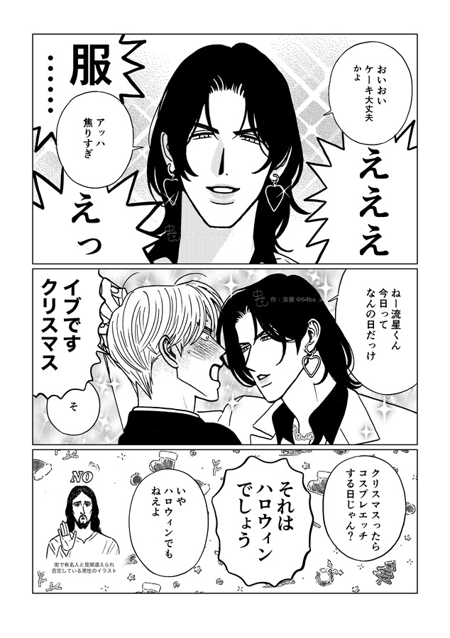 ふたり桃色【特典付】