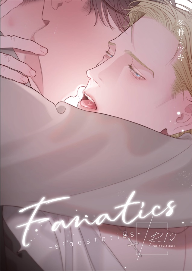 Fanatics -sidestories-