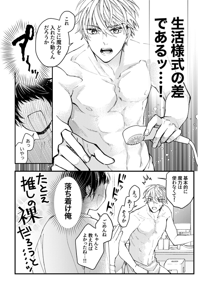 最推し騎士を幸せにします！2