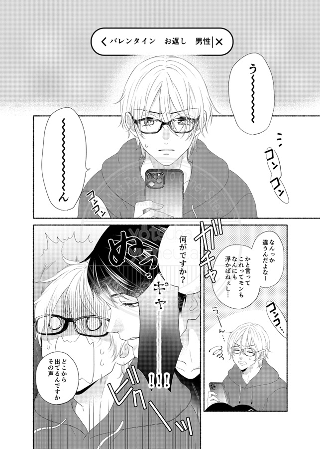このはなしのつづきは