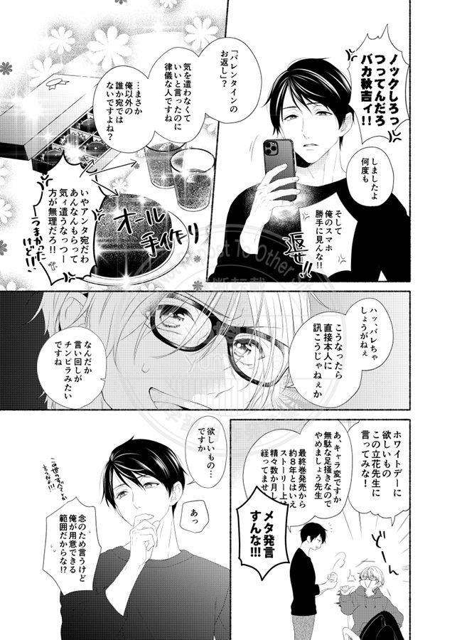 このはなしのつづきは