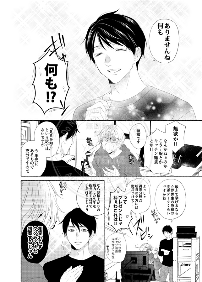 このはなしのつづきは