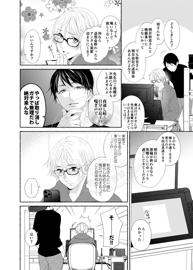 このはなしのつづきは