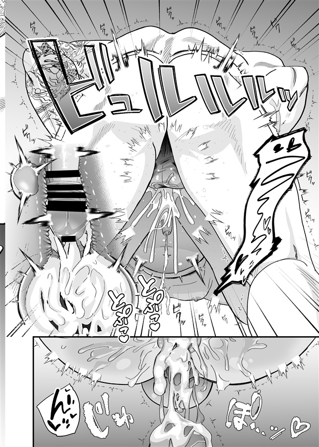 大きくて怖いけどこの身体で受け止めたい2