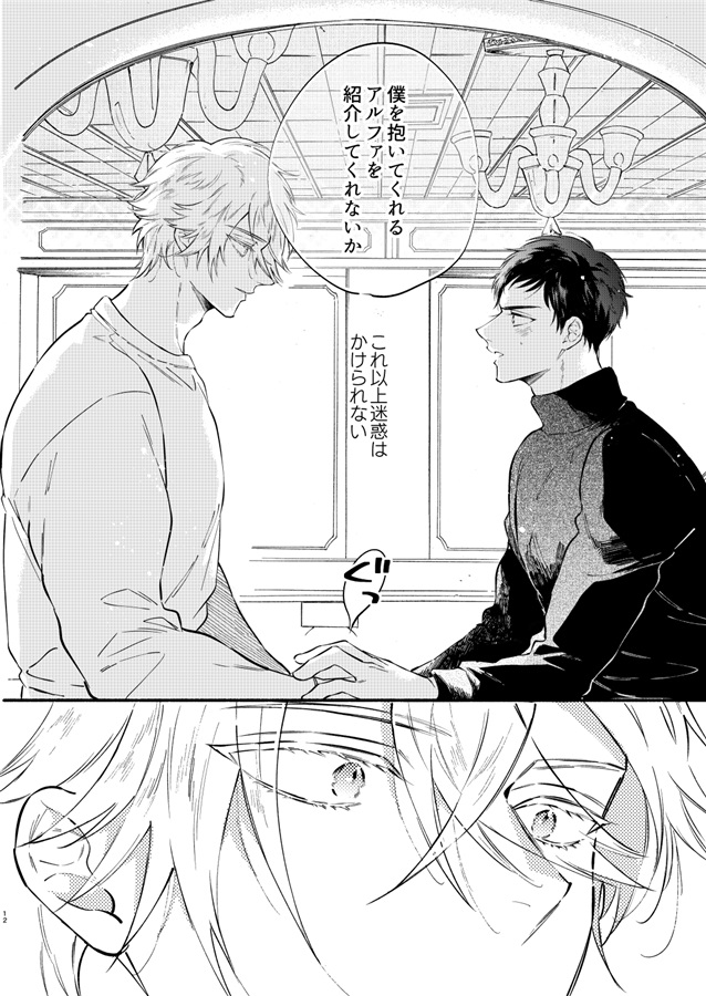 BOYFRIEND