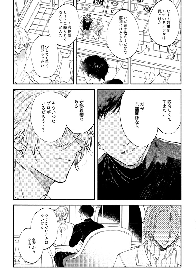 BOYFRIEND