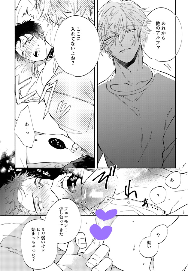 BOYFRIEND