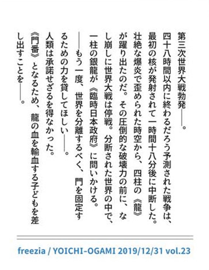 【小説】夕映えは楽園の彼方（旧：僕らの世界が終わる頃）