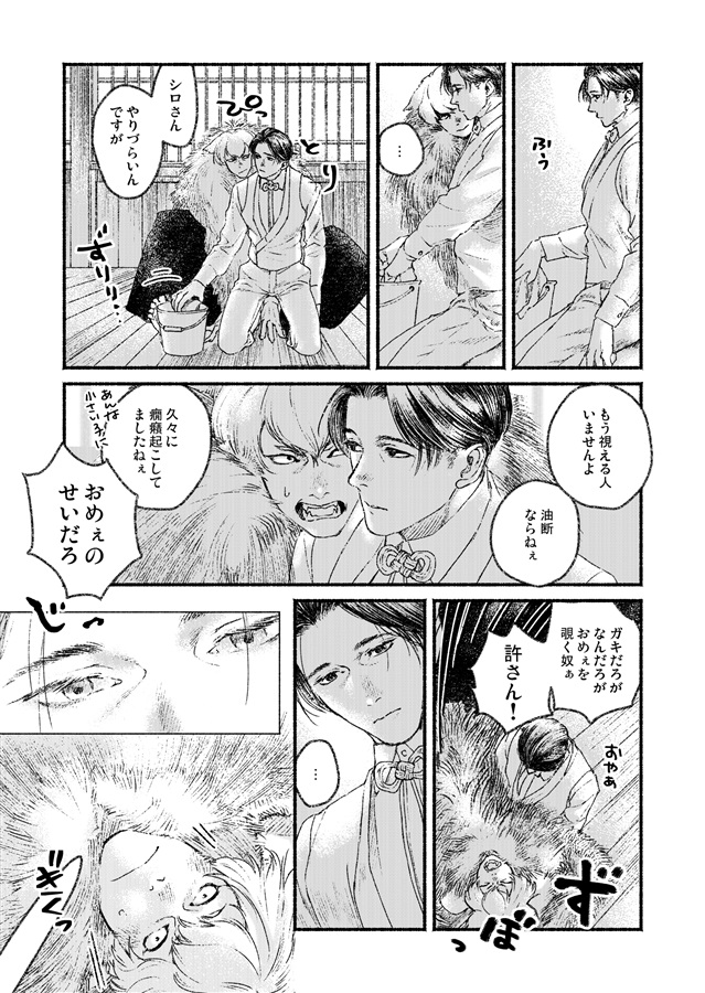 一日は常しなへ・一