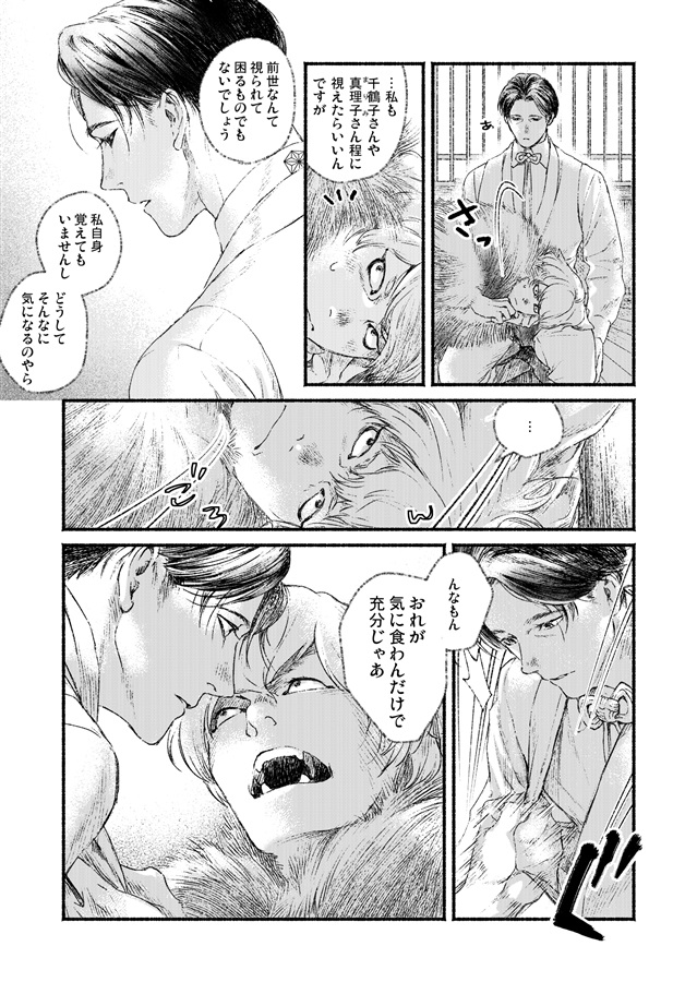 一日は常しなへ・一