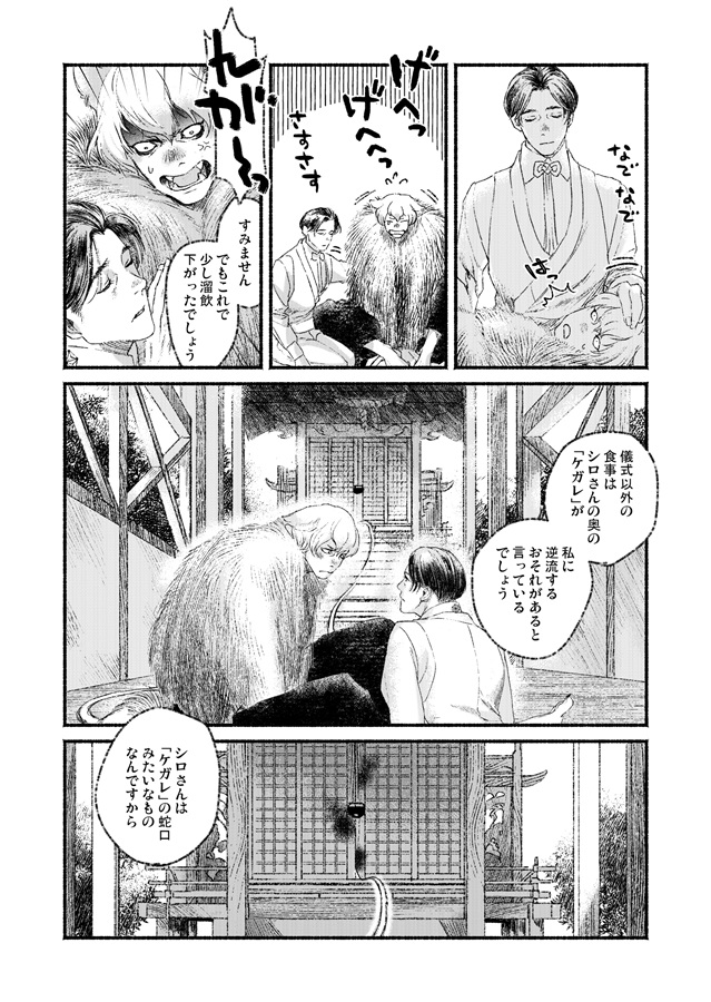 一日は常しなへ・一