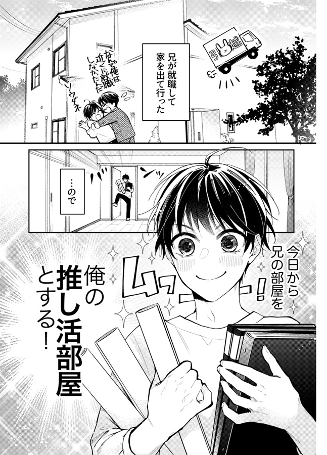 最推し騎士を幸せにします！