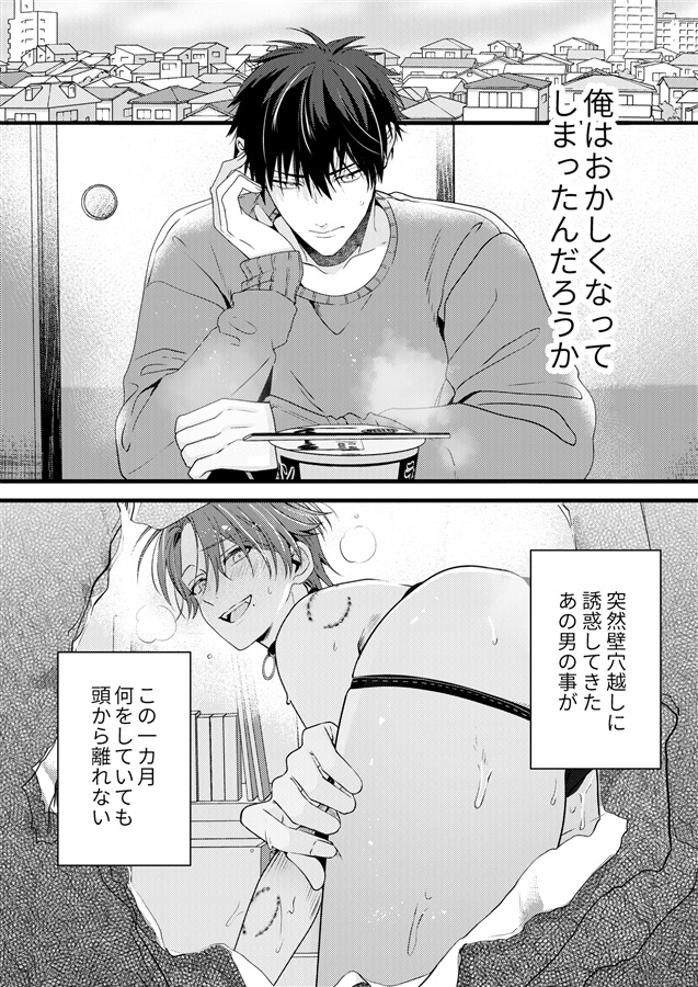 穴があったら挿入したい２