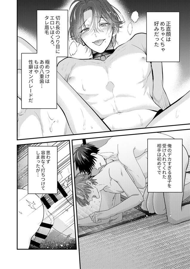 穴があったら挿入したい２