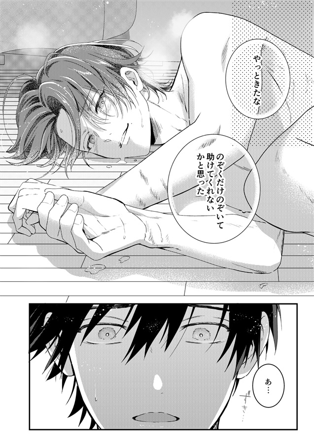 穴があったら挿入したい２