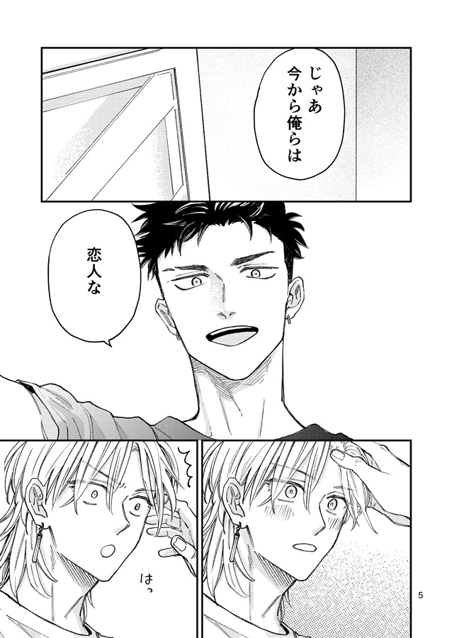 ・ためしにコマンド言ってみた　番外編