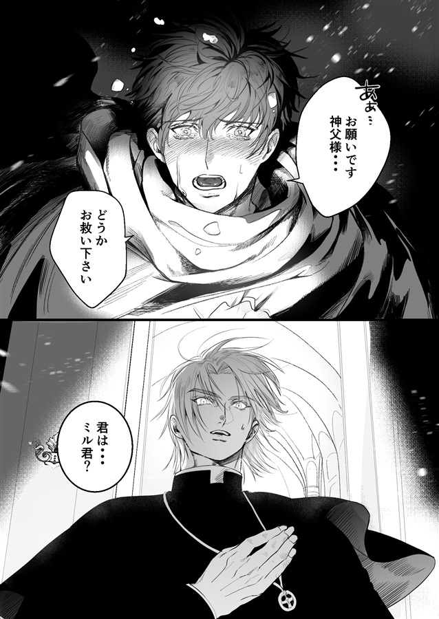 聖なる禁断のミルラ