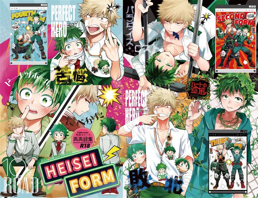 HEISEI Form