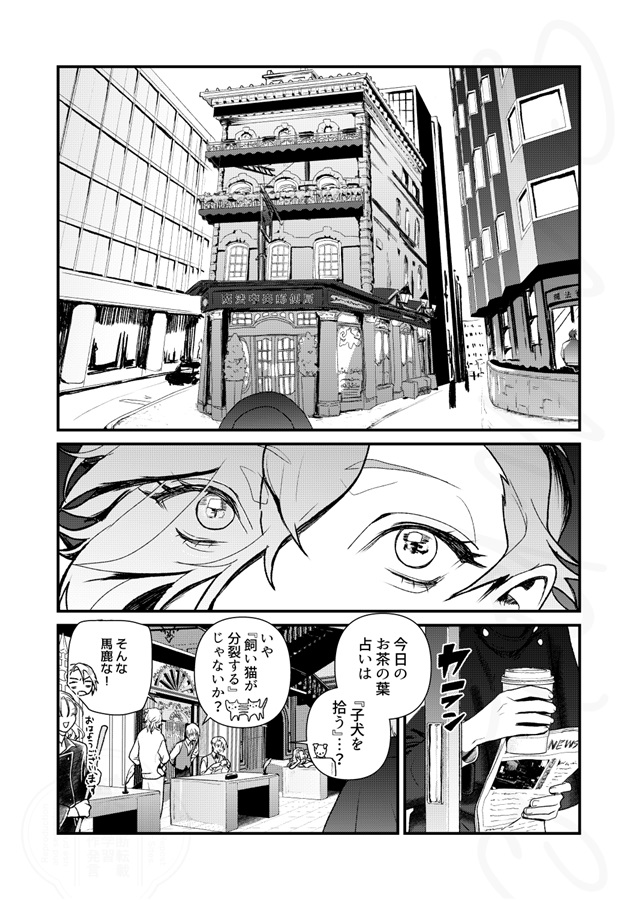 猫も杓子も