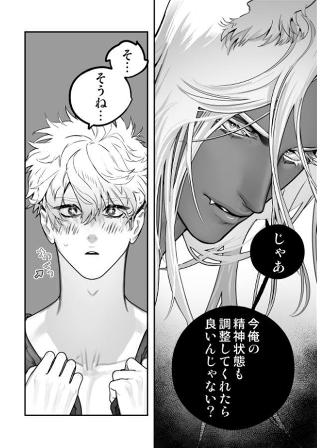 ROMEO12
