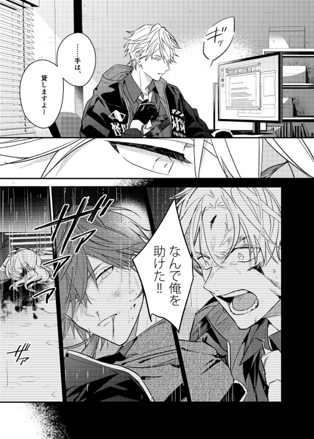 怪異対策四課 二巻