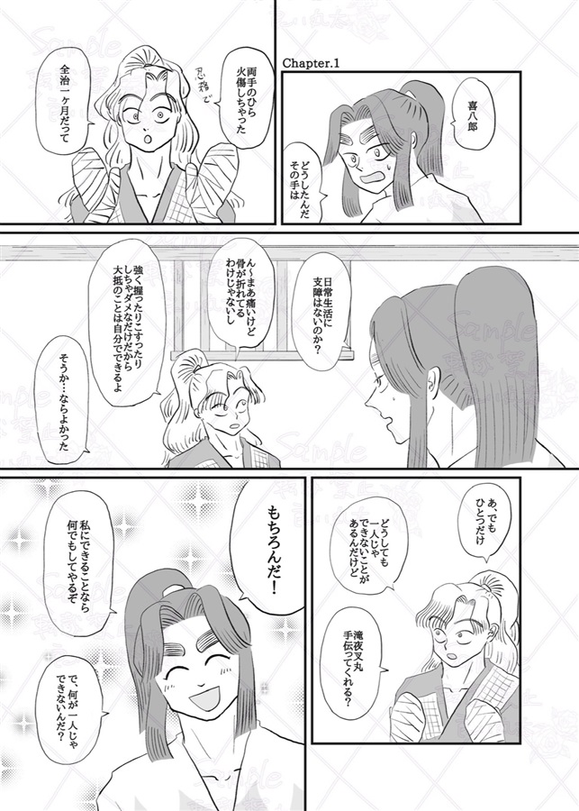 ひとりじゃできないもん