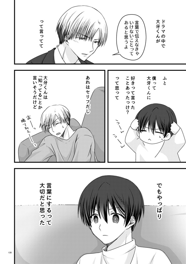 5千円でキミのXXXを買った日-まとめ1-