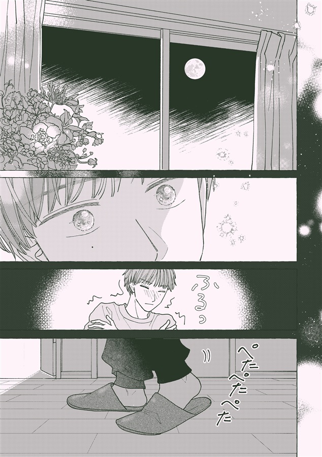 daydream【特典付】