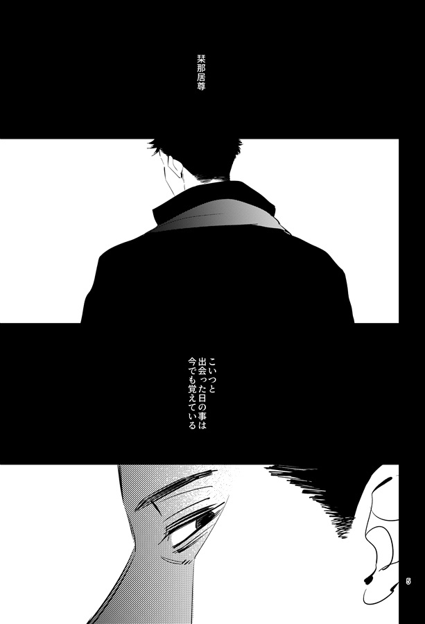 宵と朔月