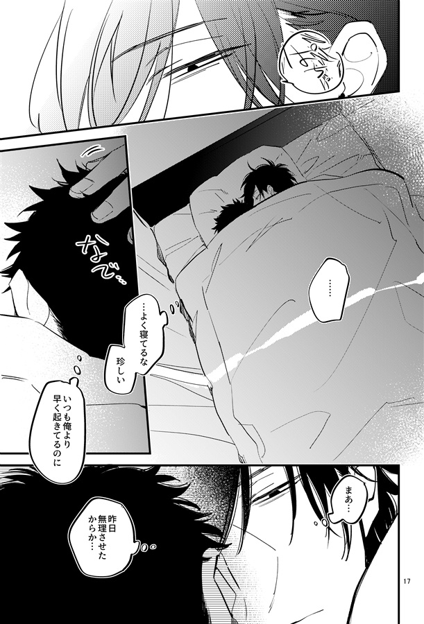 宵と朔月