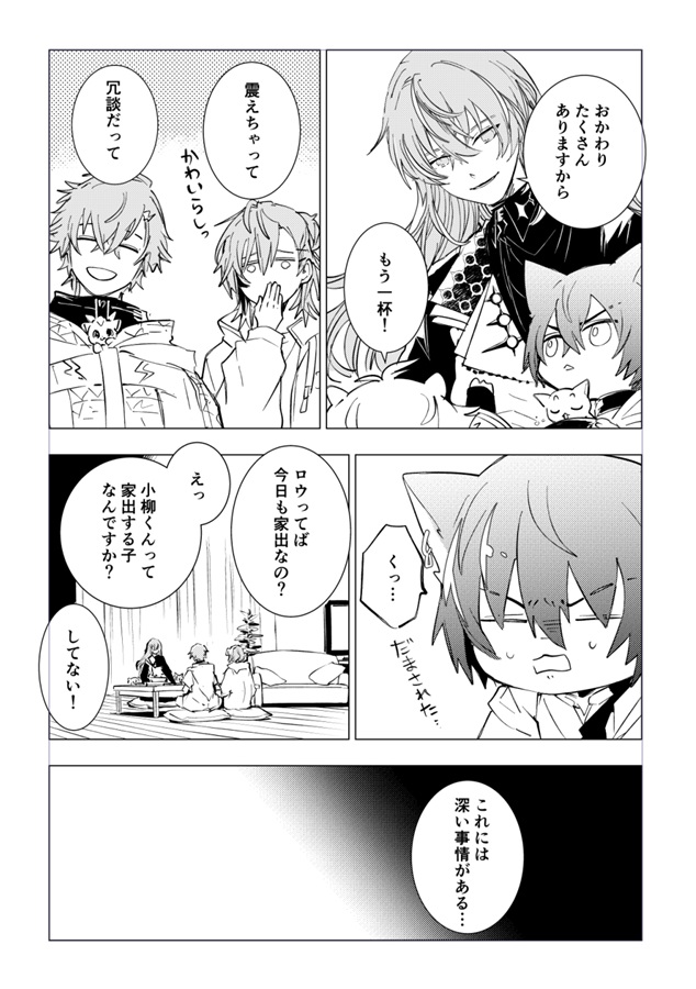 こおおかみのゆううつな衣替え