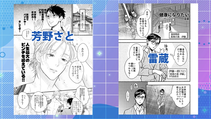 ふわり湯けむり恋かほり