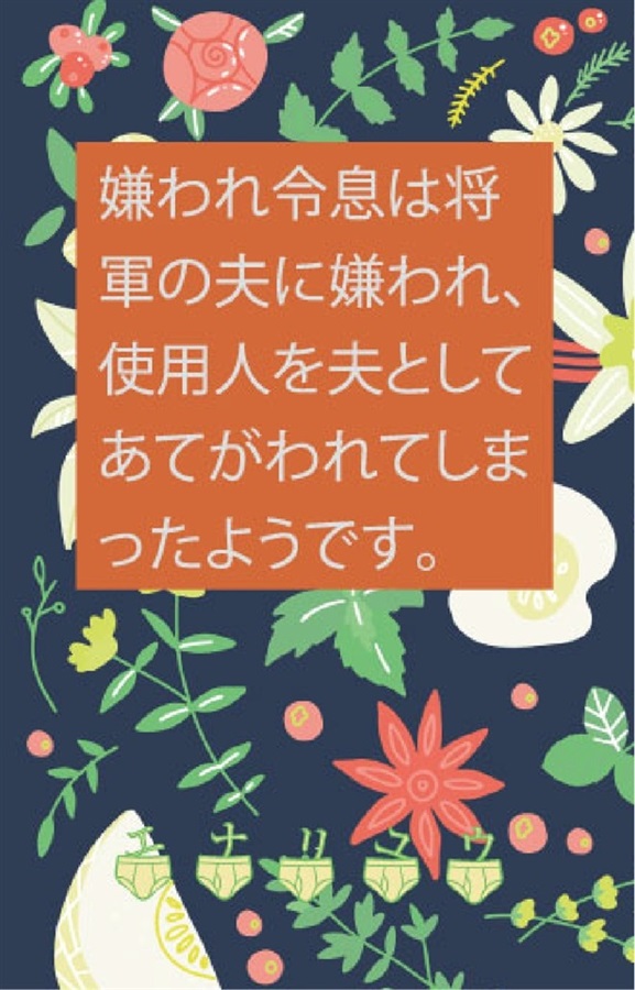 【小説】嫌われ令息は将軍の夫に嫌われ、使用人を夫としてあてがわれてしまったようです。【二次予約】