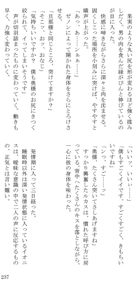 【小説】嫌われ令息は将軍の夫に嫌われ、使用人を夫としてあてがわれてしまったようです。