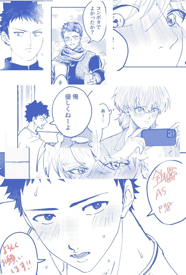 【25秋サイン】うるさい年下の幼馴染との恋1.5【特典付】