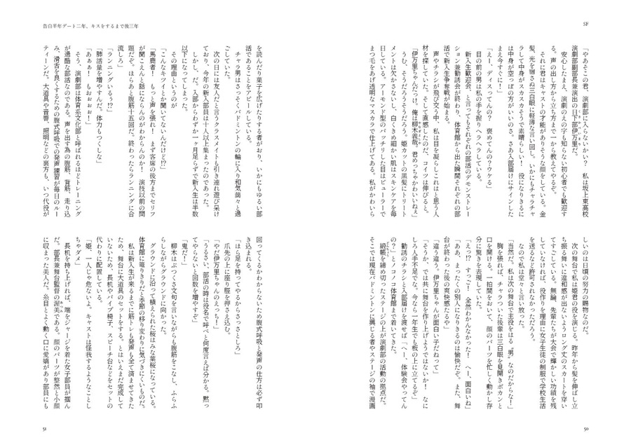 【小説】（非）王道学園ですが、何か？