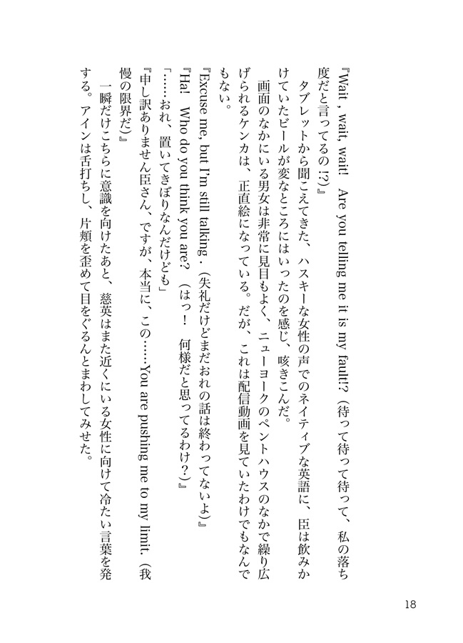【一次予約・10月下旬発送予定】【小説】PFBSS