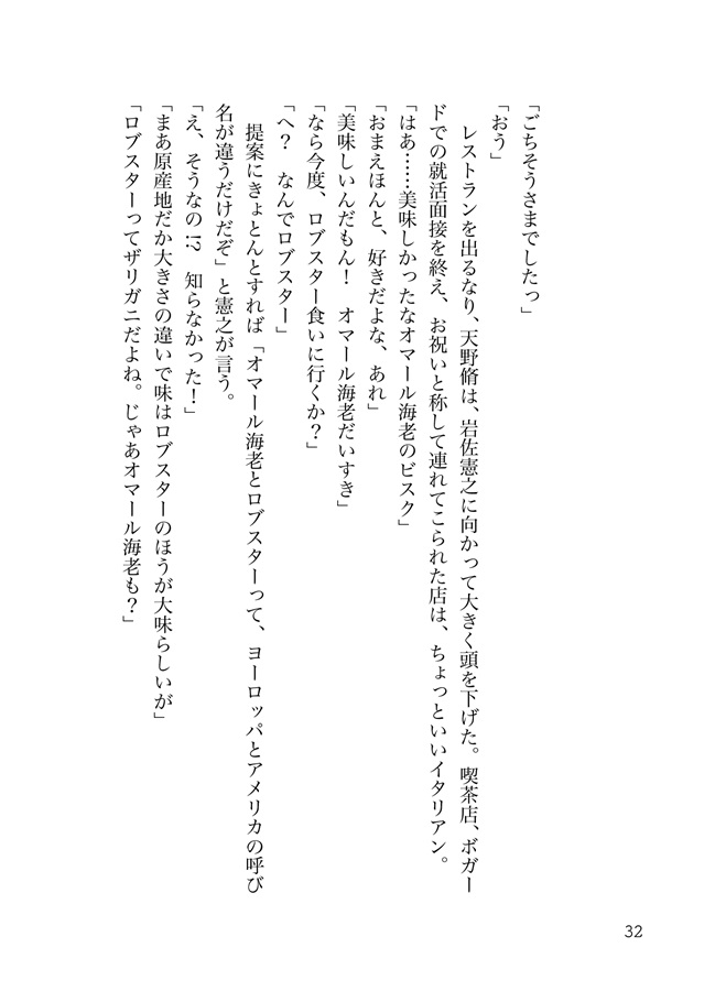 【一次予約・10月下旬発送予定】【小説】PFBSS