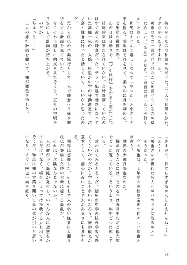 【小説】商業番外編SS集・番になってしまったので消えることにしたんです
