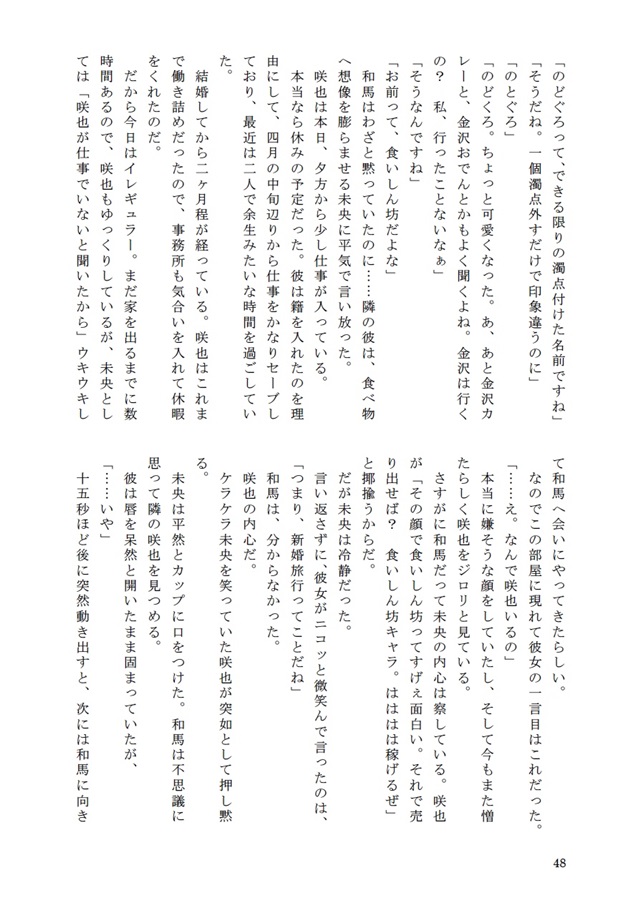 【小説】商業番外編SS集・番になってしまったので消えることにしたんです