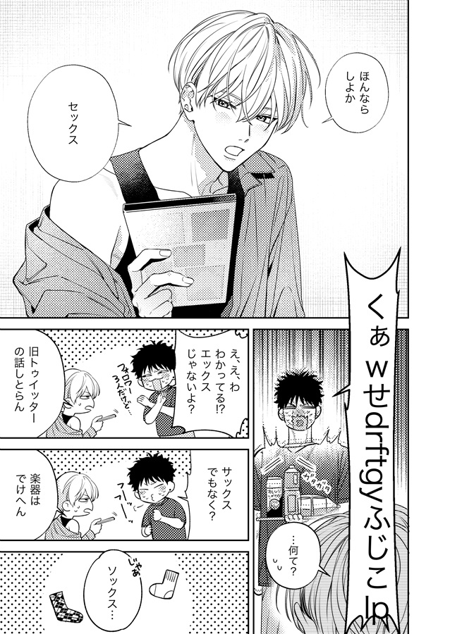 ・もう一回、シよ。