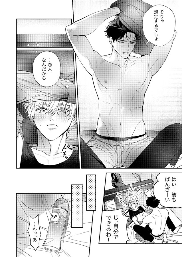 ・もう一回、シよ。